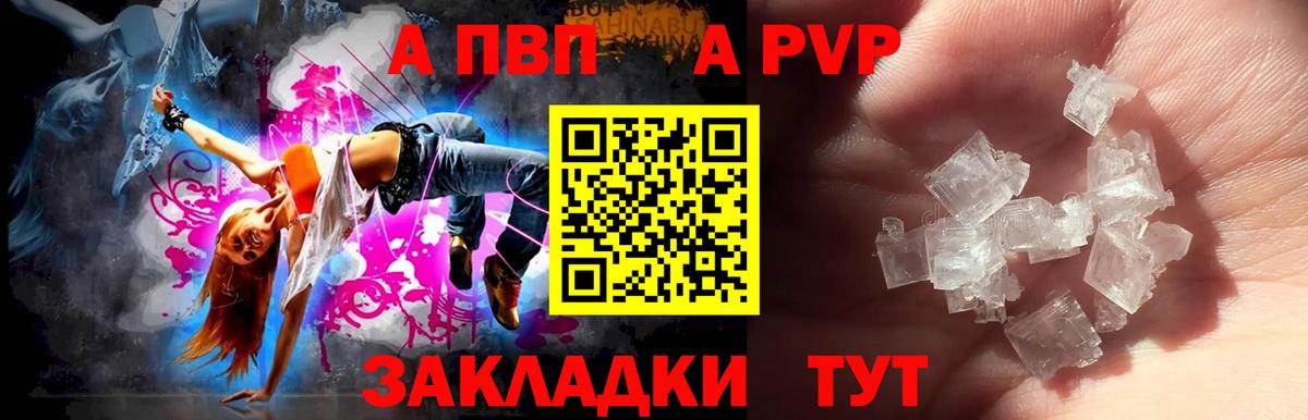 APVP VHQ  Вход с VPN  Красноперекопск  А ПВП СК КРИС  Alpha-PVP  Альфа ПВП крисы CK 