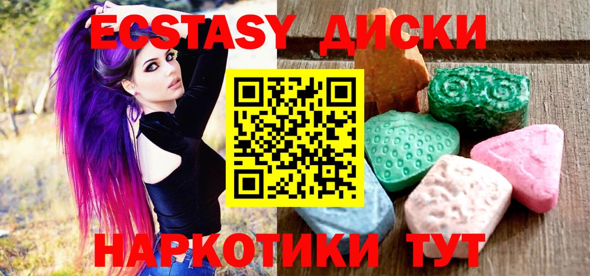 сколько стоит  Ecstasy 280 MDMA  Красноперекопск  Вход с VPN  Экстази 300 mg 