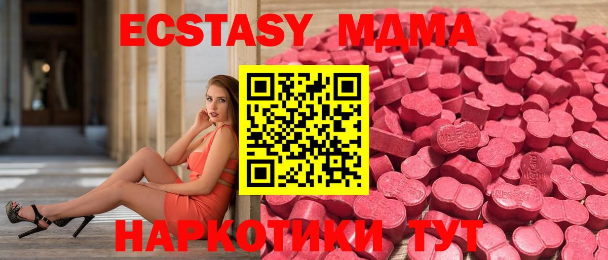 Ecstasy DUBAI Красноперекопск