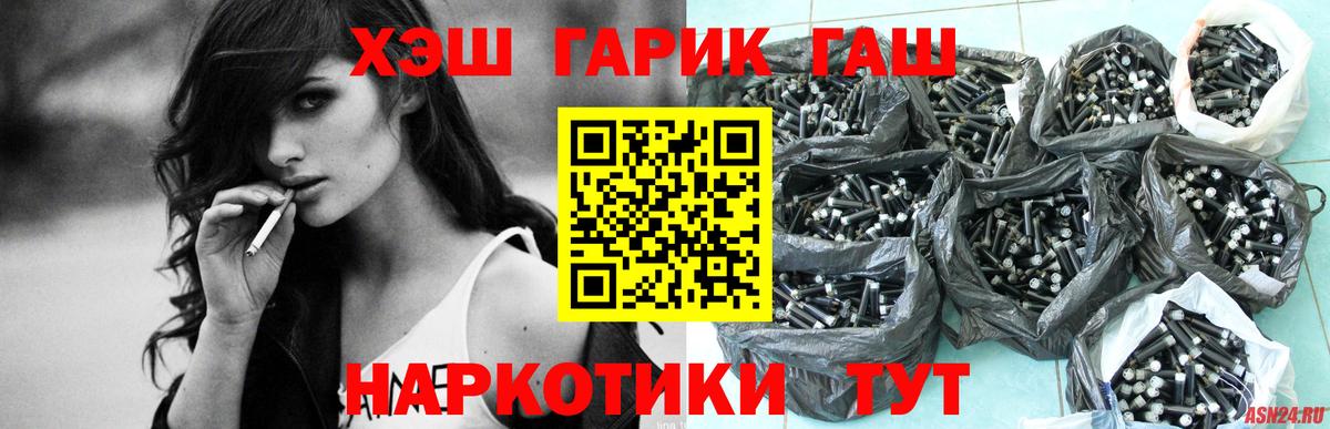 Красноперекопск  ГАШ  Вход с VPN  ГАШИШ 40% ТГК  ГАШ Изолятор 