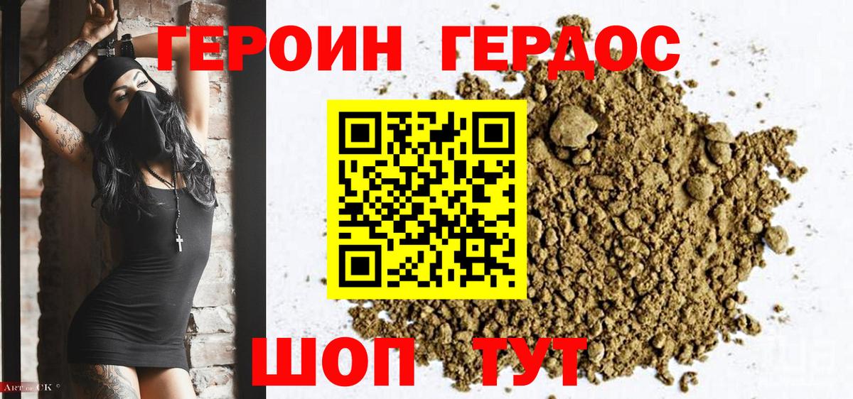 Красноперекопск  Героин герыч  Вход с VPN 