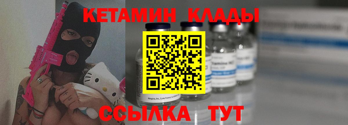 КЕТАМИН VHQ Красноперекопск