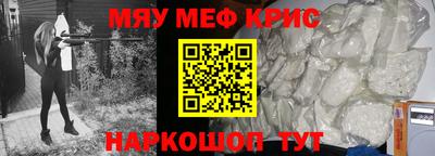 мяу мяу кристалл Конаково