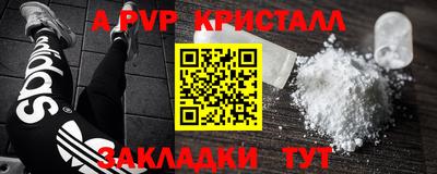 мяу мяу кристалл Конаково