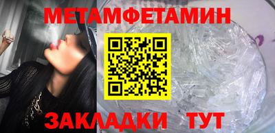 мяу мяу кристалл Конаково