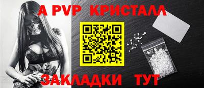 мяу мяу кристалл Конаково