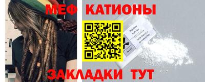 мяу мяу кристалл Конаково
