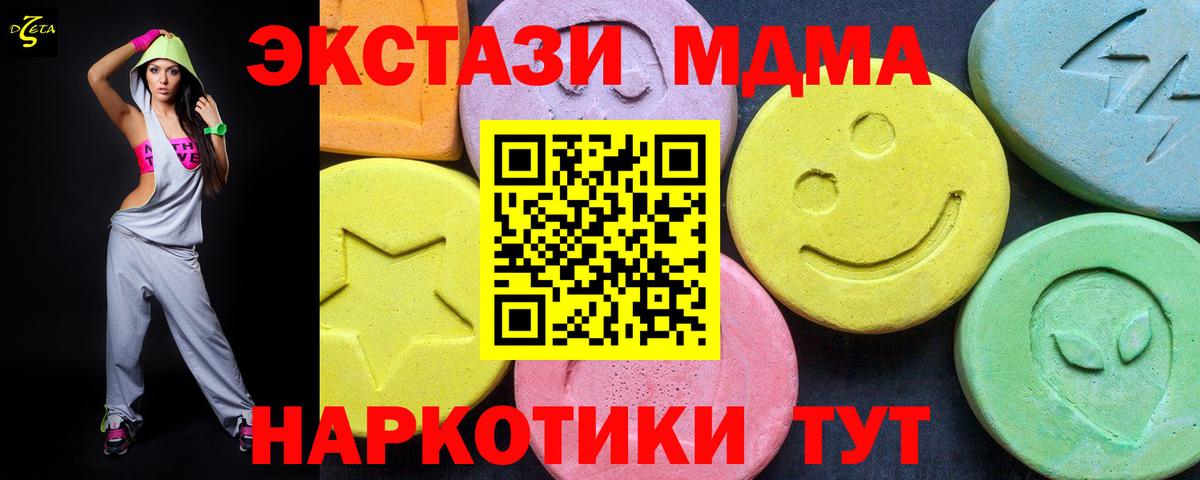 МДМА молли  MDMA VHQ  МДМА  Красноперекопск  Вход с VPN 