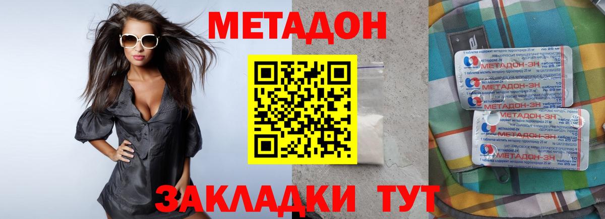 Метадон methadone  МЕТАДОН белоснежный  Красноперекопск  Вход с VPN 