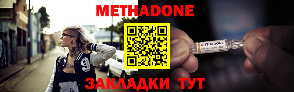 МЕТАДОН мёд Красноперекопск