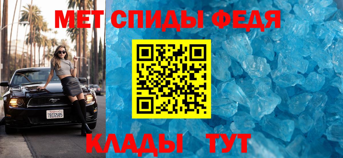 МЕТАМФЕТАМИН пудра Красноперекопск
