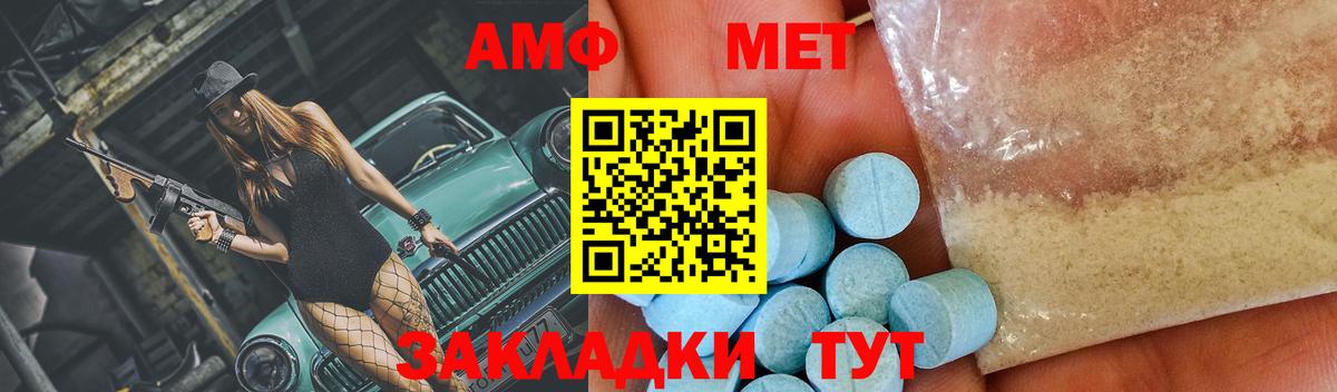 Метамфетамин мет  Метамфетамин мет  Красноперекопск  Вход с VPN 