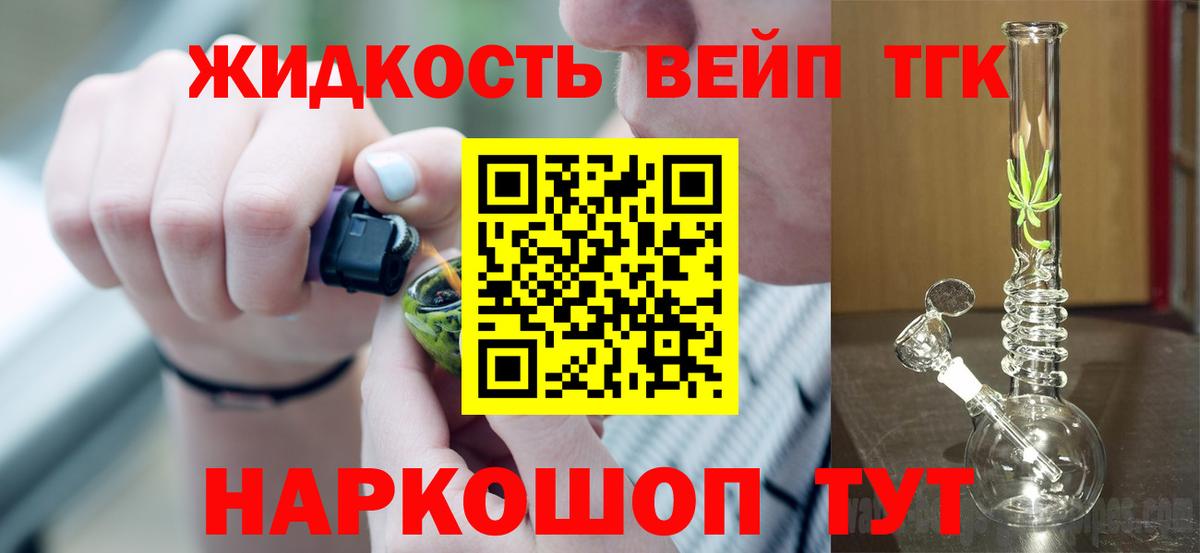 ТГК Wax Красноперекопск