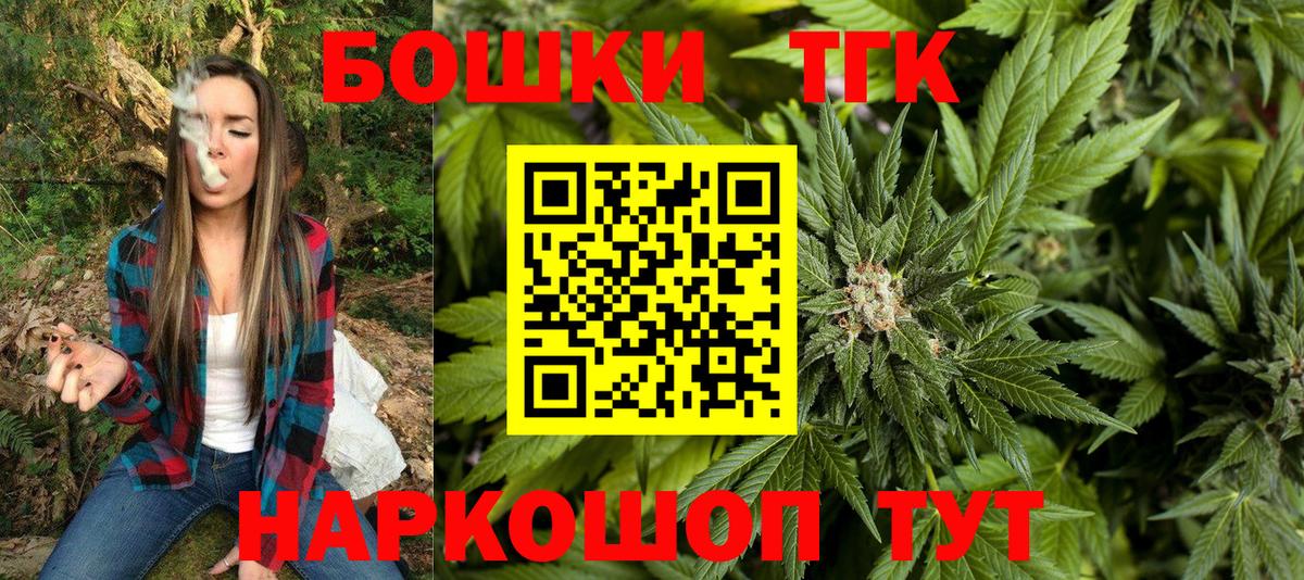 Канабис THC 21%  Канабис Amnesia  Красноперекопск  Вход с VPN  Марихуана сатива 